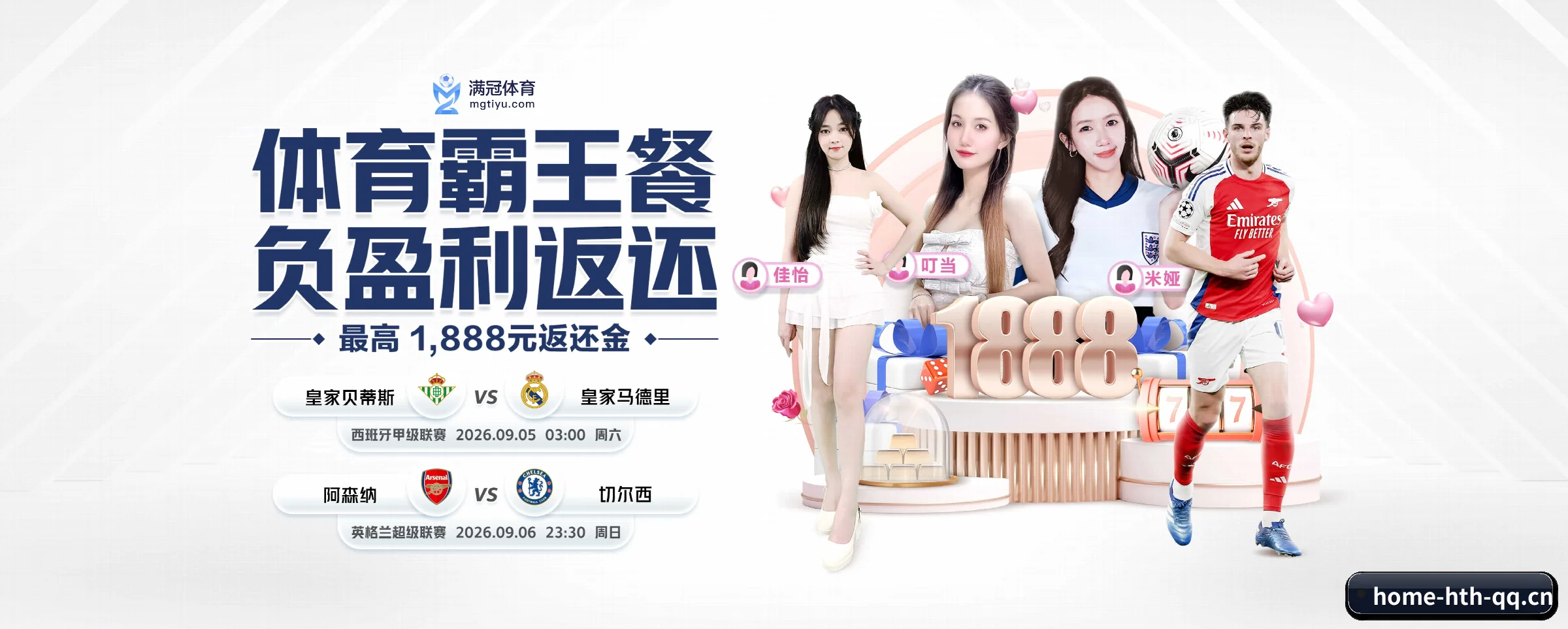 华体会 APP 界面 | hth